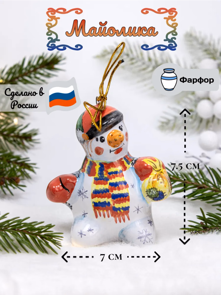Елочная игрушка Снеговик майолика, ручная роспись