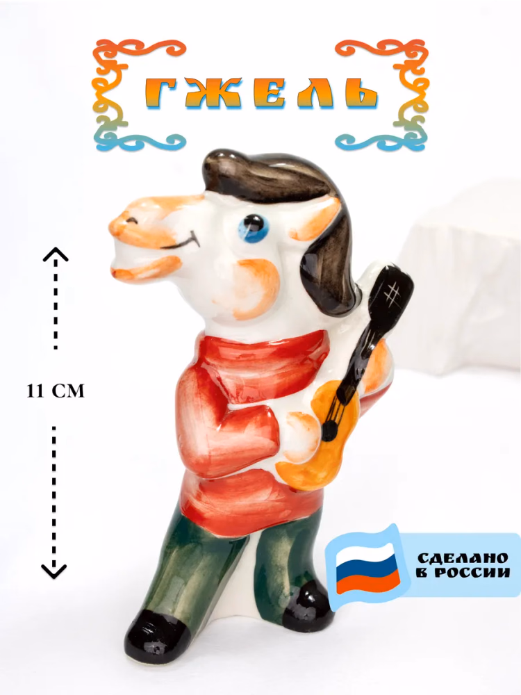 Статуэтка фарфор Лошадь с гитарой