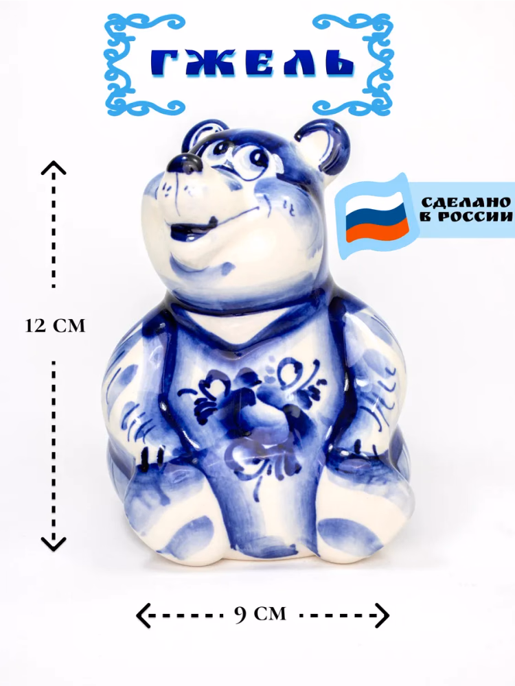 Статуэтка фарфоровая Медведь