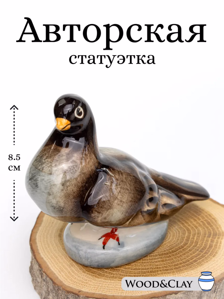 Статуэтка для интерьера фарфоровая Голубь