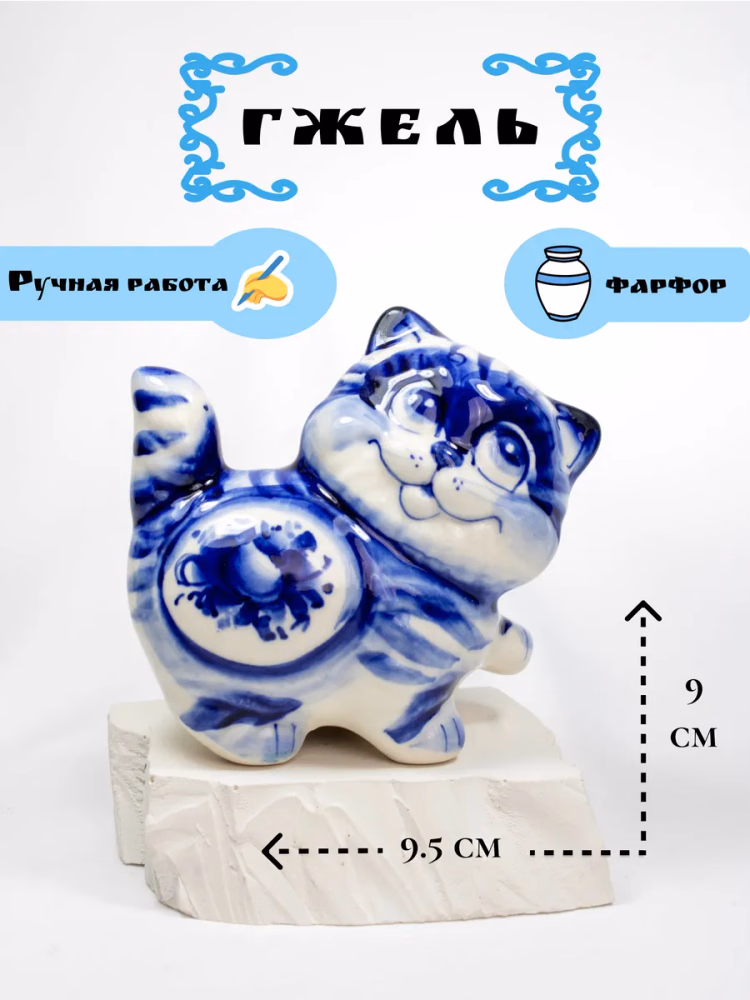 Фарфоровая фигурка Кот Пушок