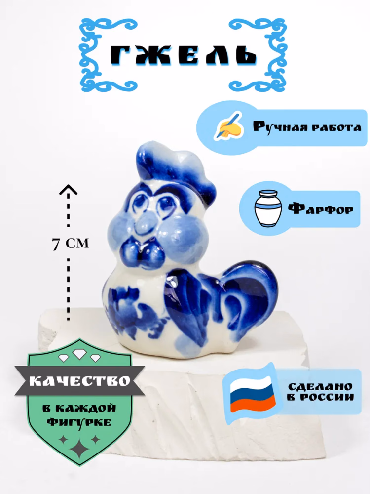 Фарфоровая фигурка Курочка