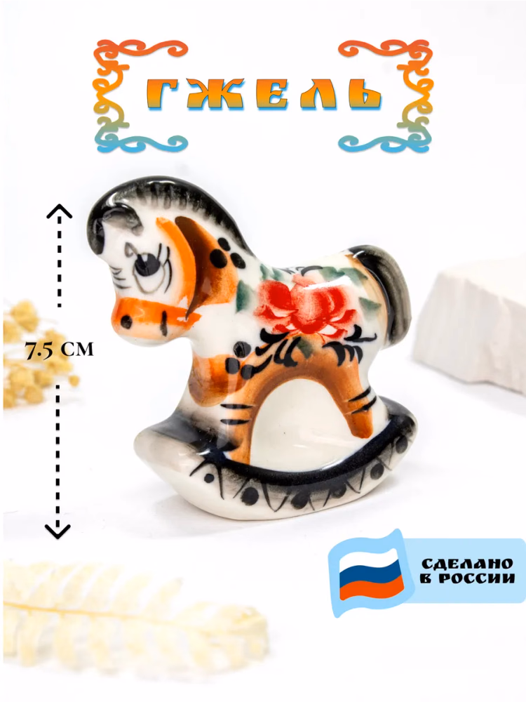 Статуэтка фарфоровая Лошадка. Символ года 2026