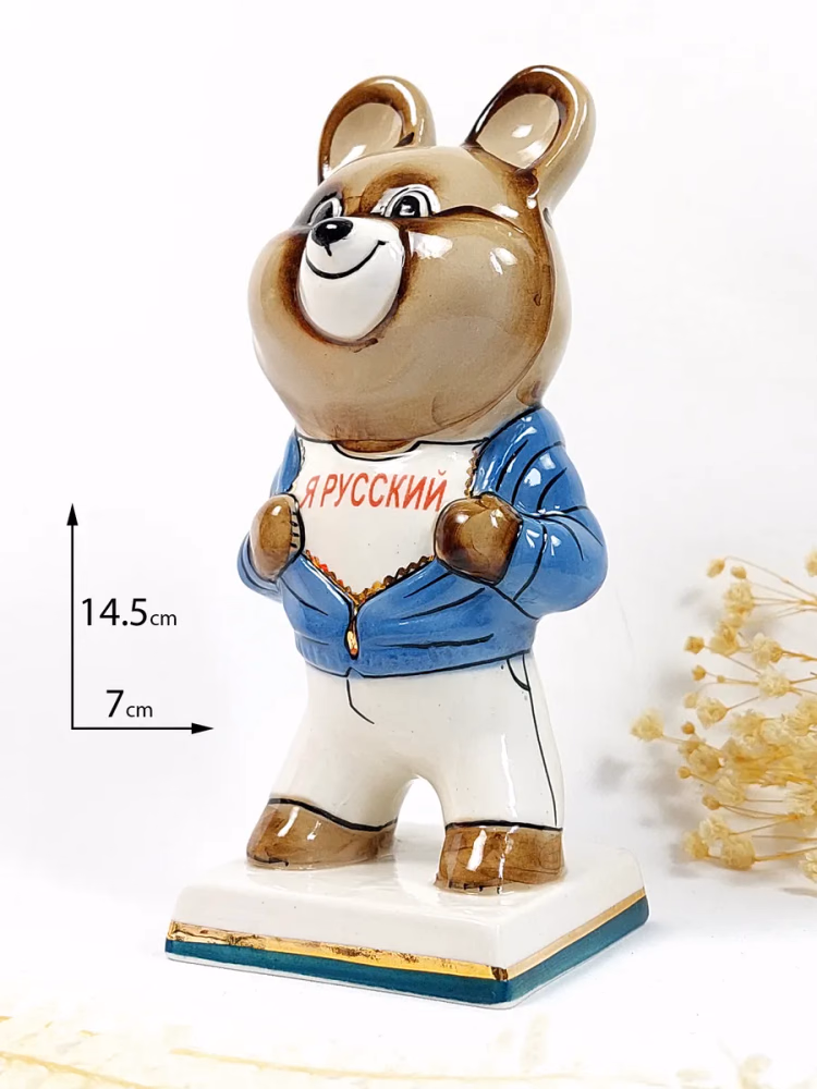 Мишка олимпийский Я русский фарфоровый СССР