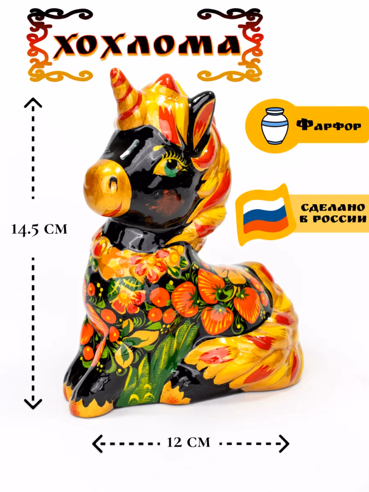Статуэтка кошка фарфоровая, роспись Хохлома, с цветочным узором
