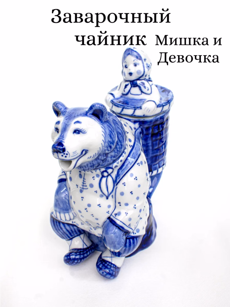 Статуэтка чайник авторская фарфоровая Мишка