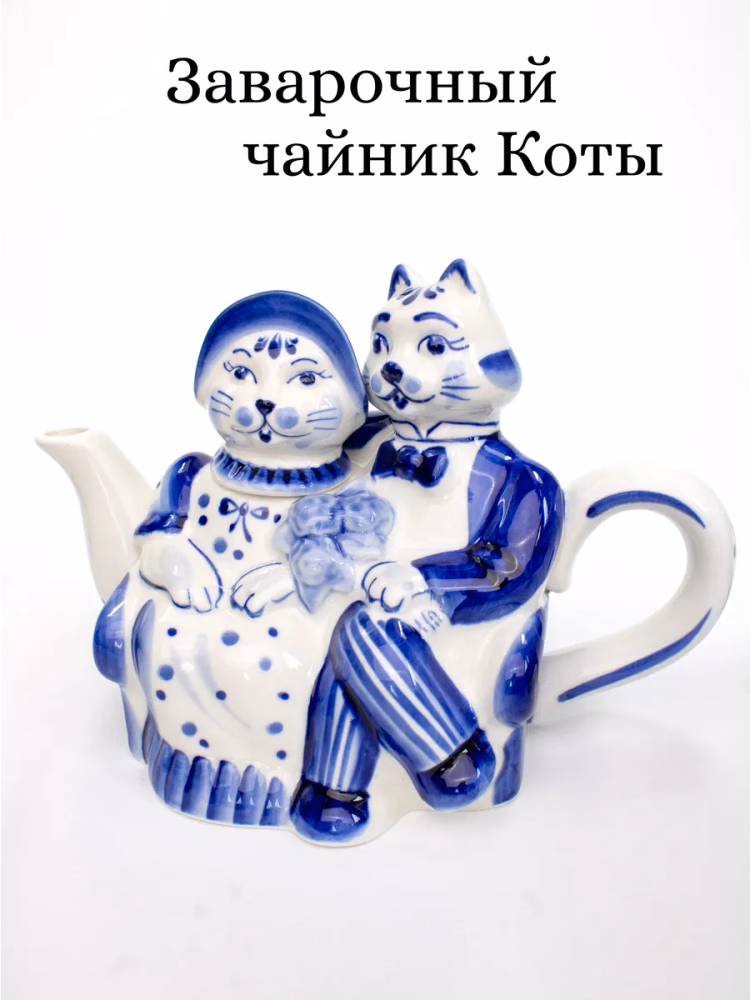 Статуэтка чайник авторская фарфоровая Кот и кошка